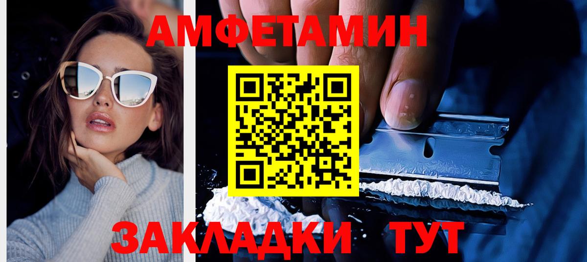 АМФЕТАМИН  Амфетамин Premium  Вход с VPN  Шуя 