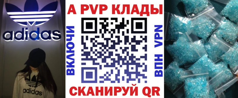 Alpha PVP Crystall  Шуя 