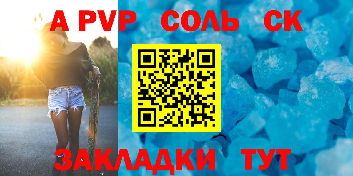 Alpha-PVP Crystall Шуя