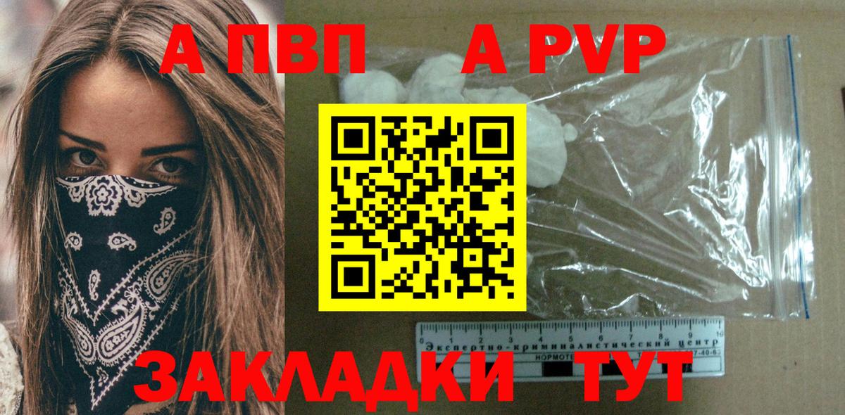 Шуя  как найти наркотики  Вход с VPN  Alpha PVP кристаллы  A PVP СК КРИС 