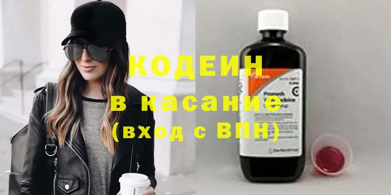 Кодеин напиток Lean (лин) Шуя