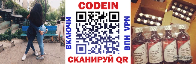 цена наркотик  Шуя  Codein напиток Lean (лин) 