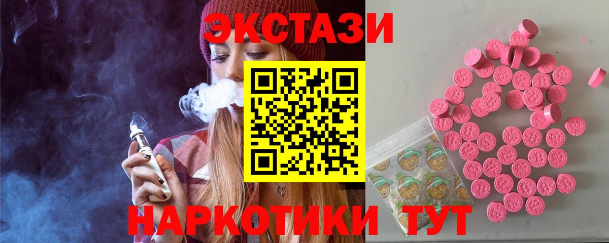Шуя  ЭКСТАЗИ 280 MDMA  ЭКСТАЗИ  ЭКСТАЗИ 280 MDMA  ссылка на мегу зеркало  Вход с VPN 