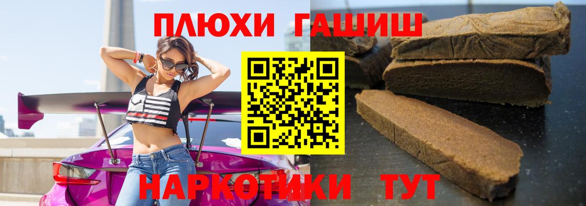 ГАШИШ  ГАШИШ индика сатива  ГАШИШ Cannabis  Вход с VPN  Шуя 