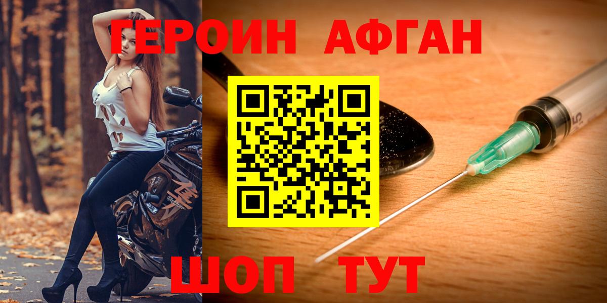 Героин гречка Шуя