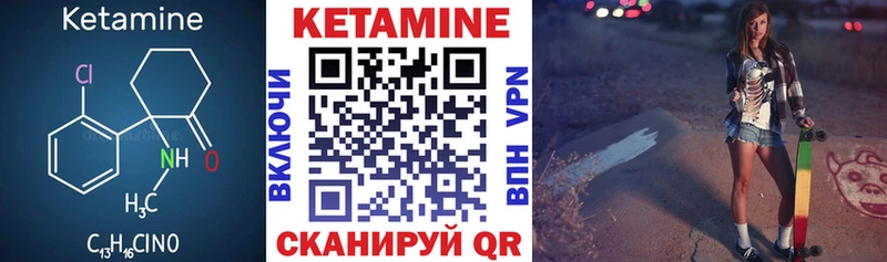 КЕТАМИН VHQ  Шуя 