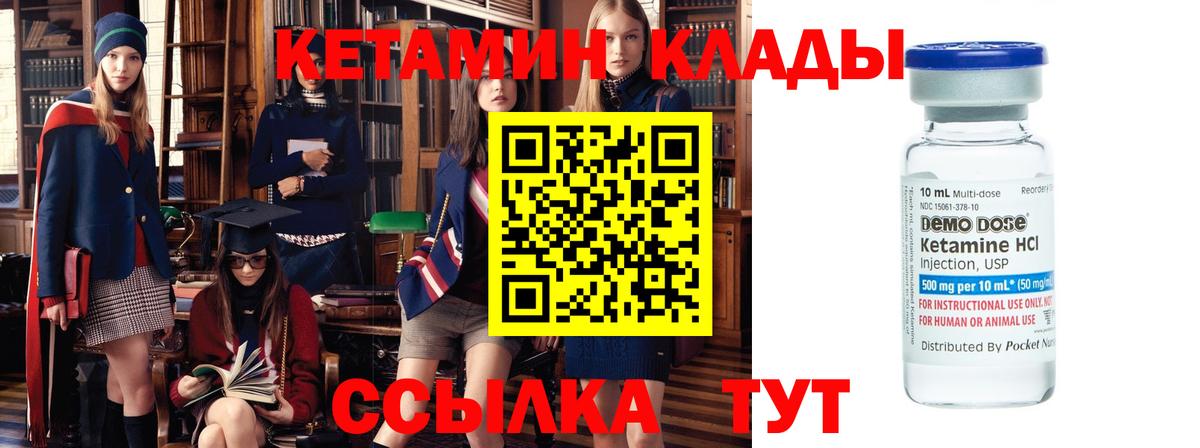 Шуя  КЕТАМИН ketamine  мориарти официальный сайт  Вход с VPN 