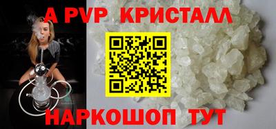 альфа пвп Гай
