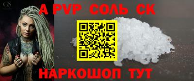 альфа пвп Гай