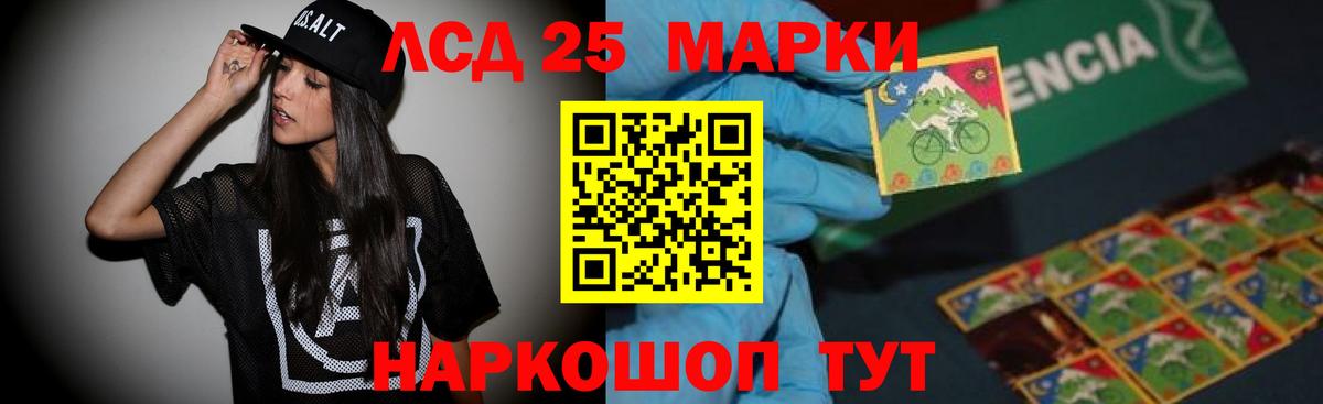 Лсд 25 экстази ecstasy Шуя