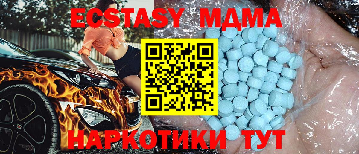 Шуя  МДМА кристаллы  Вход с VPN  МДМА crystal 