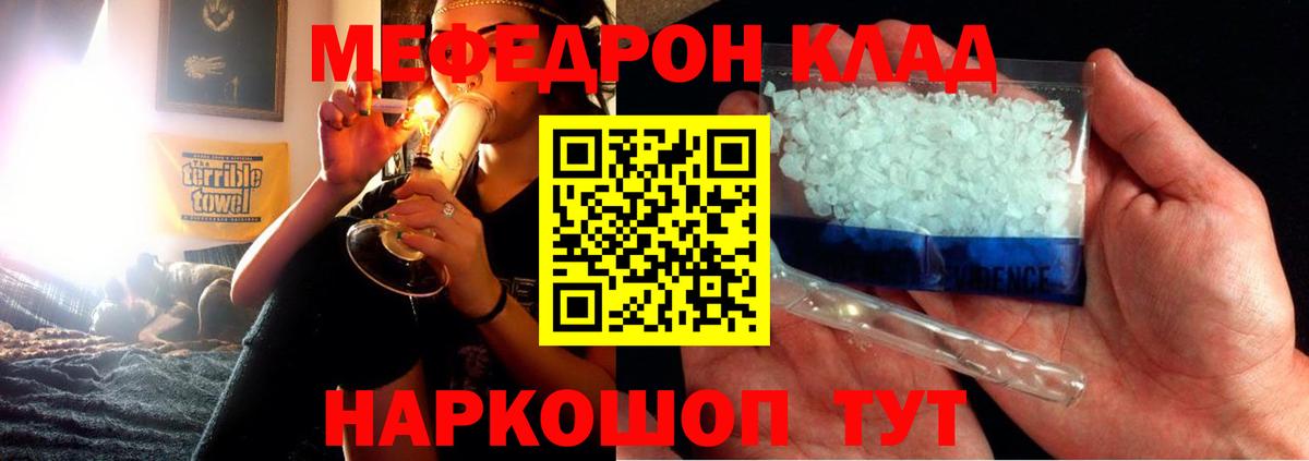 Шуя  Меф  Меф VHQ  Вход с VPN  Мефедрон мука 