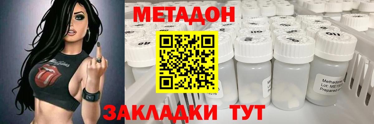 МЕТАДОН белоснежный Шуя