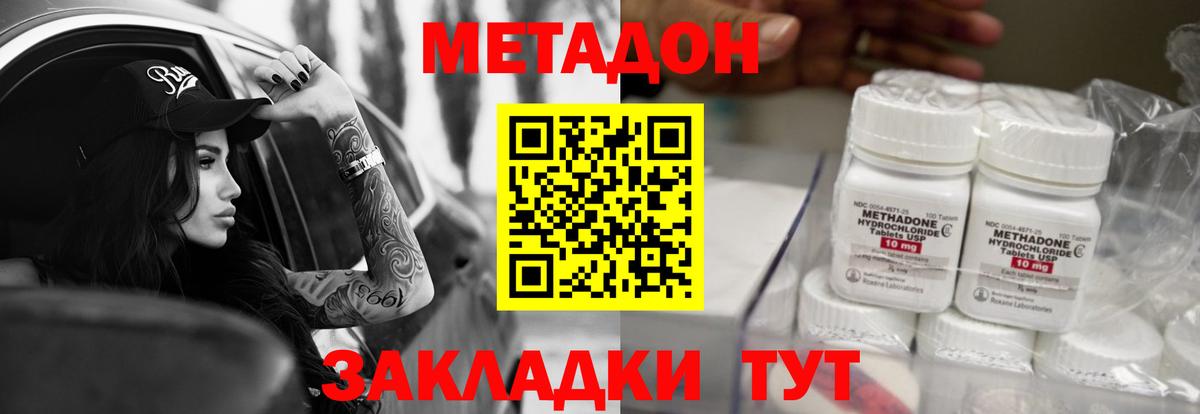 МЕТАДОН мёд  МЕГА как войти  Шуя  Вход с VPN 