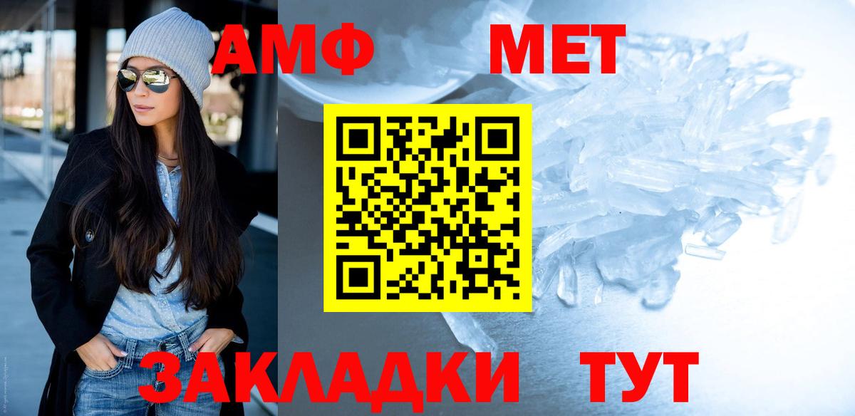 Метамфетамин мет Шуя