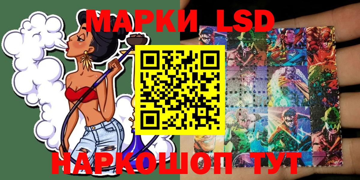 Марки NBOMe 1,8мг Шуя