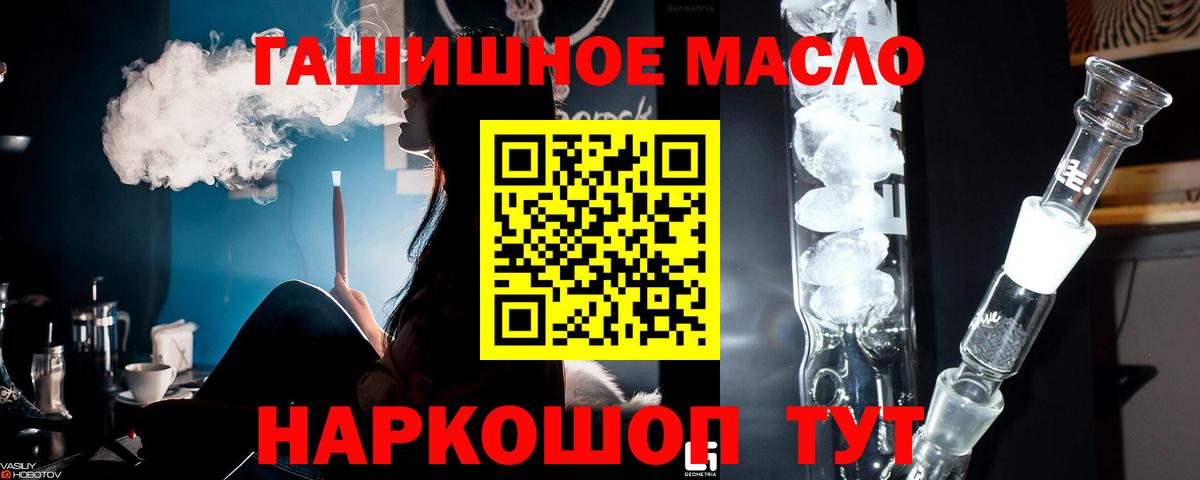 Дистиллят ТГК гашишное масло Шуя